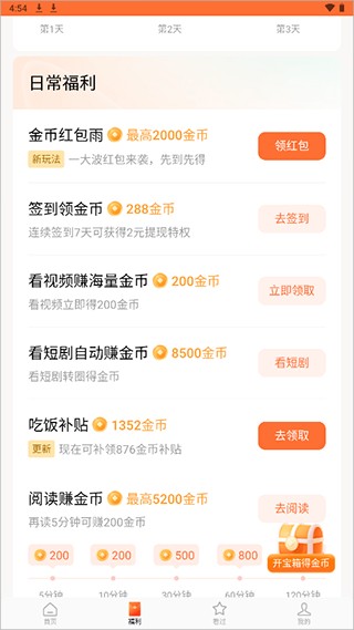 红苹果免费短剧下载正版2026