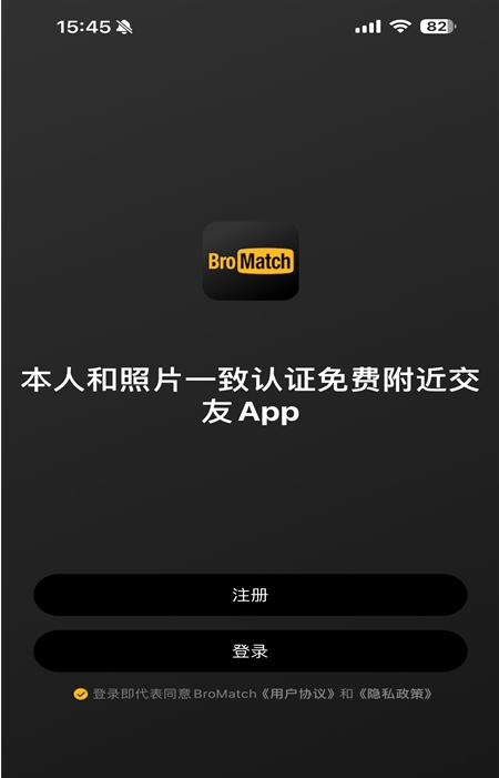 bromatch安卓版下载安装最新版本