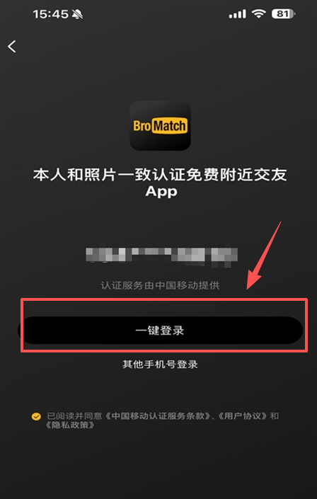 bromatch安卓版下载安装最新版本
