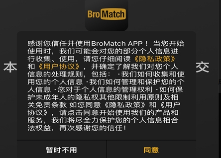 bromatch安卓版下载安装最新版本