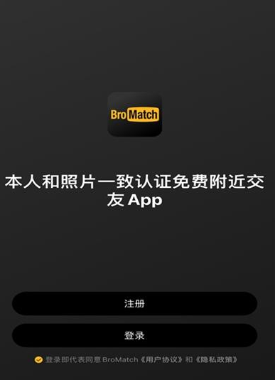 bromatch安卓版下载安装最新版本