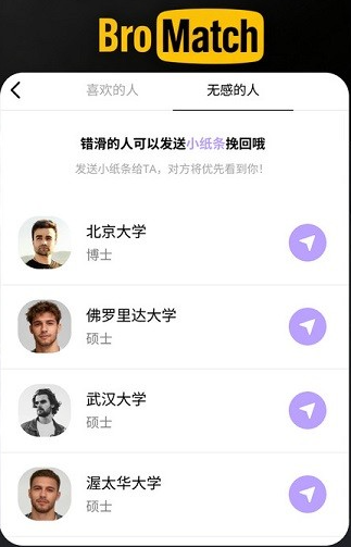 bromatch安卓版下载安装最新版本