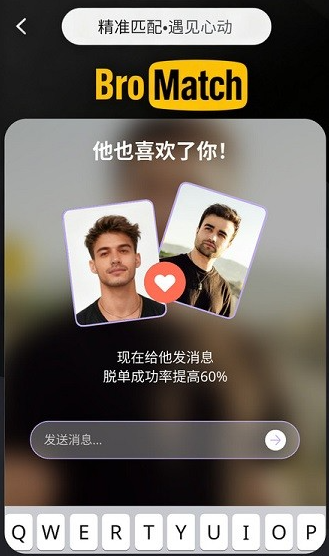 bromatch安卓版下载安装最新版本