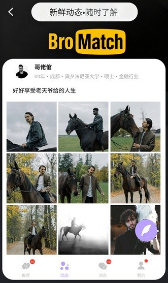 bromatch安卓版下载安装最新版本