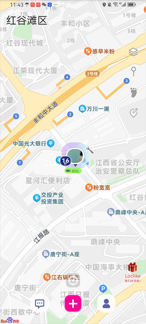 loclike原这里安卓最新版本2026