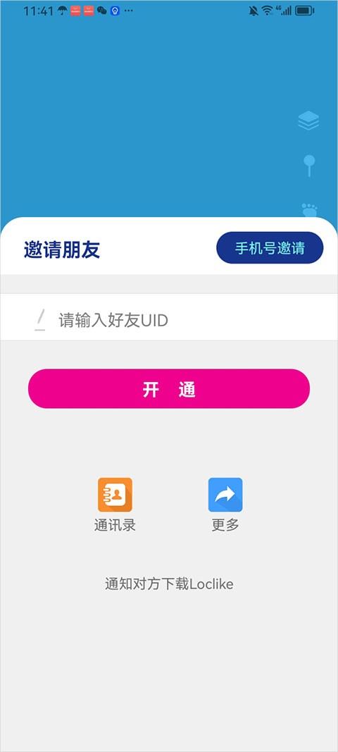 loclike原这里安卓最新版本2026