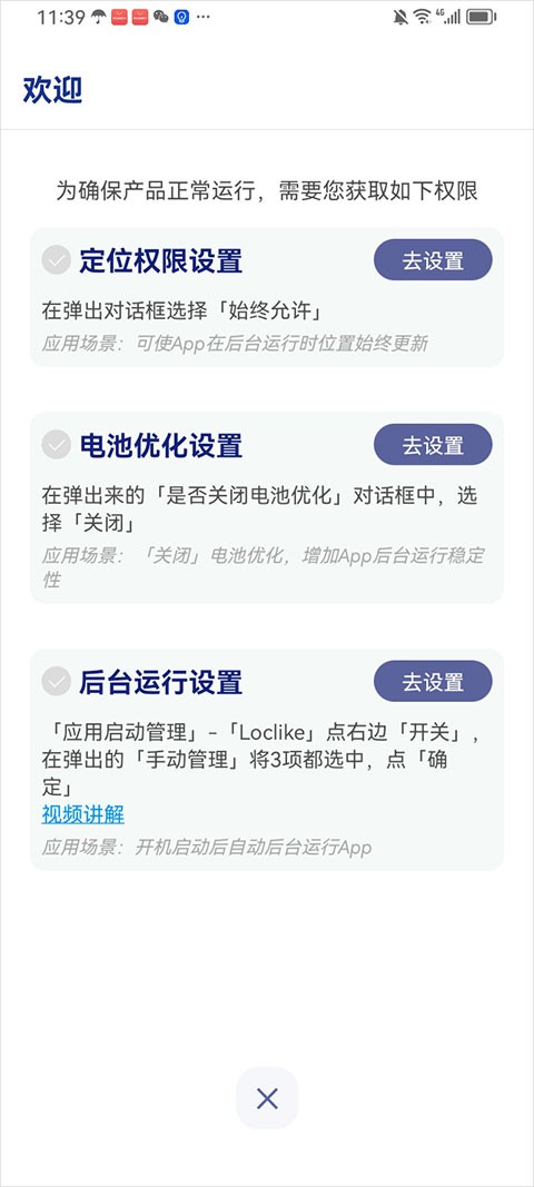 loclike原这里安卓最新版本2026