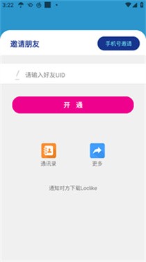 loclike原这里安卓最新版本2026