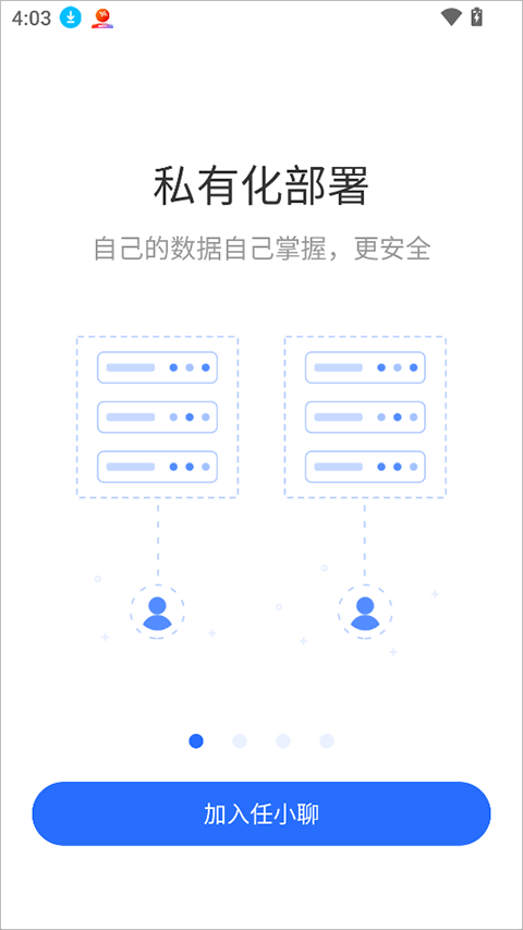 任小聊2026最新版本下载