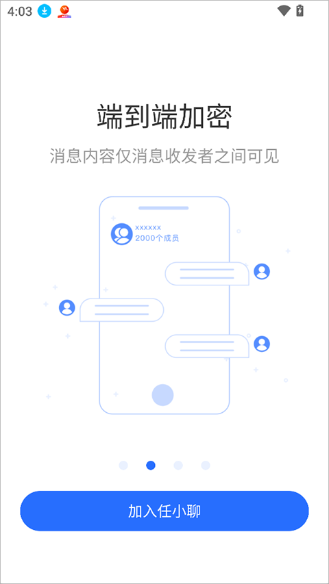 任小聊2026最新版本下载