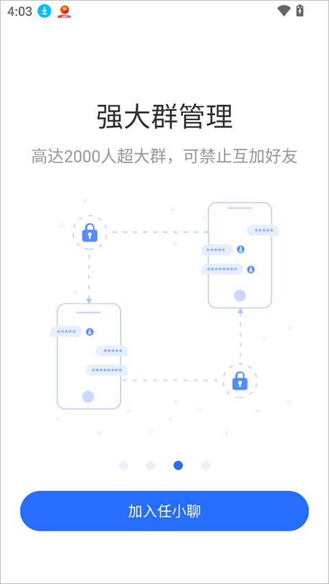 任小聊2026最新版本下载
