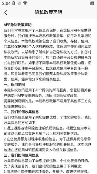 黔道安道路运输安全教育下载官方版