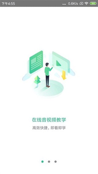 黔道安道路运输安全教育下载官方版