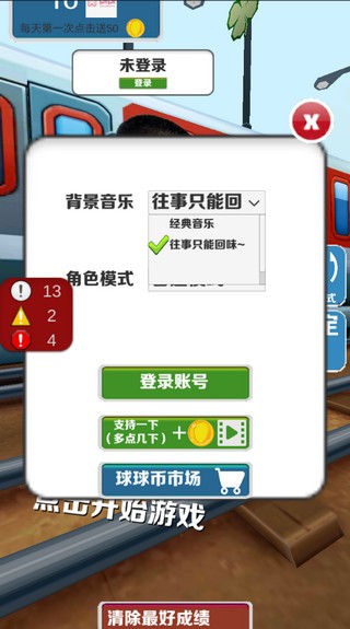 愣子跑酷下载1.8版本最新