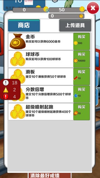 愣子跑酷下载1.8版本最新