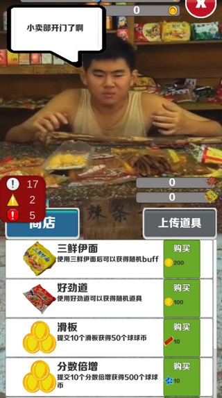 愣子跑酷下载1.8版本最新
