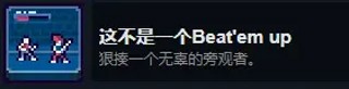 《这里没有游戏》手机版中文