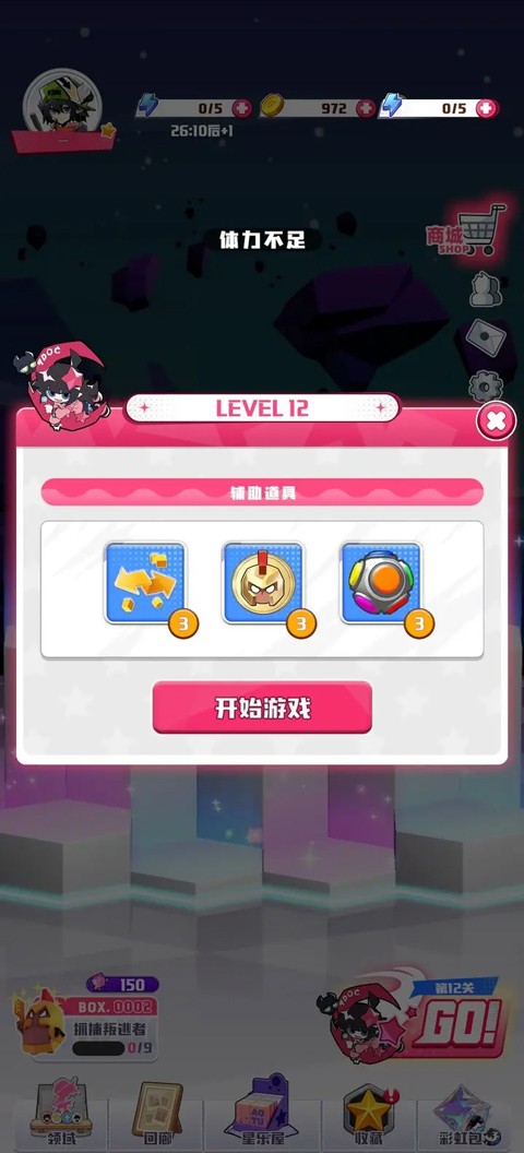 凹凸世界彩虹收藏家手机版下载无限制直进