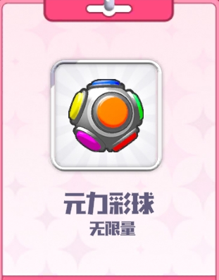 凹凸世界彩虹收藏家手机版下载无限制直进