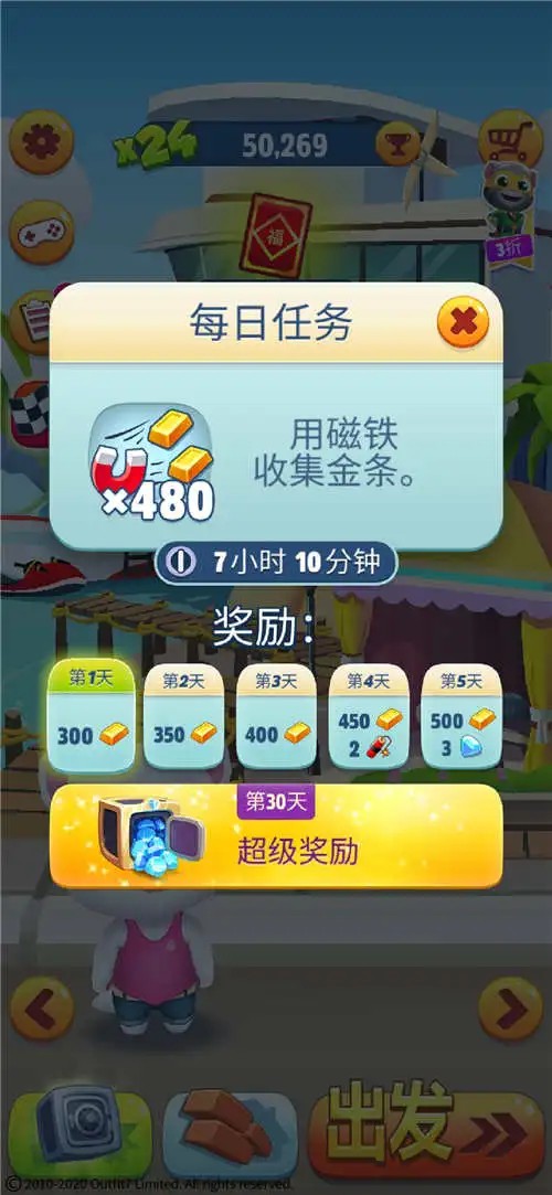 汤姆猫跑酷内购版最新版本2026