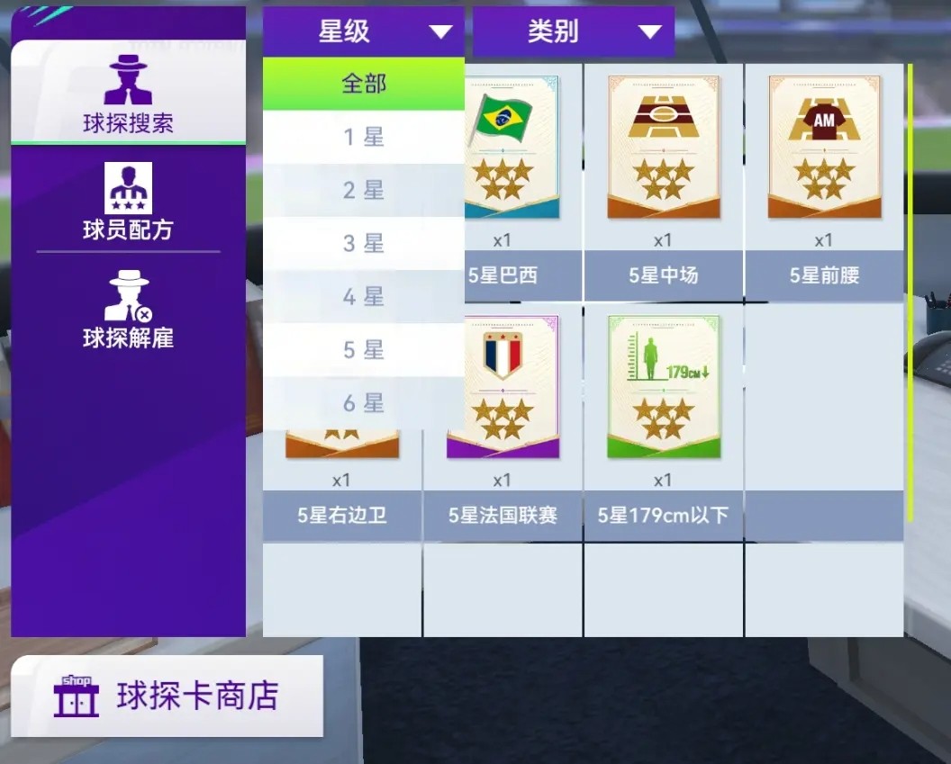 最佳球会下载游戏最新版本