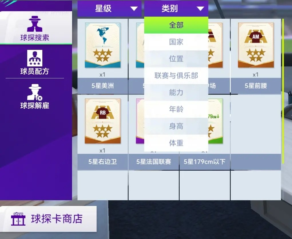 最佳球会下载游戏最新版本