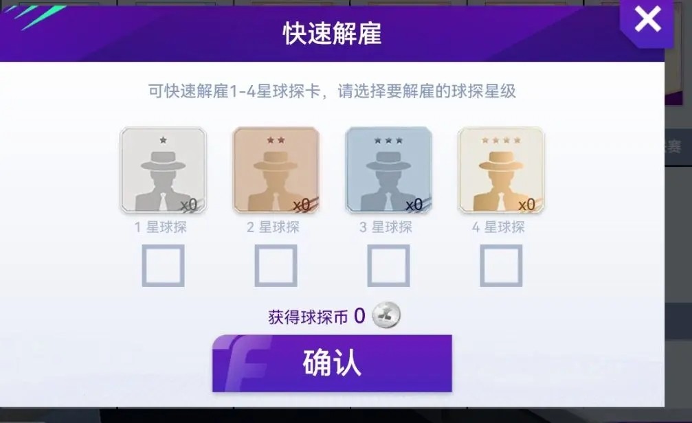 最佳球会下载游戏最新版本