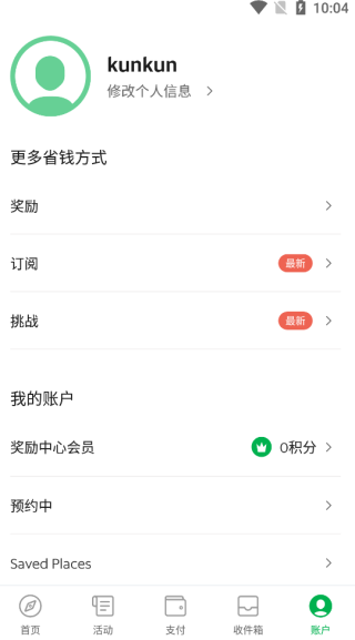 grab下载安卓最新版