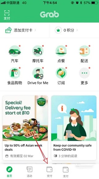 grab下载安卓最新版