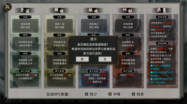 鬼谷八荒安卓版完整单机版下载