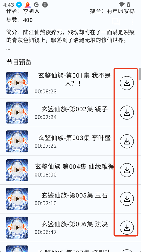 听友fm1.0.8官方正版