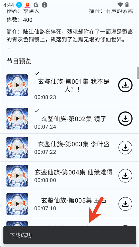 听友fm1.0.8官方正版