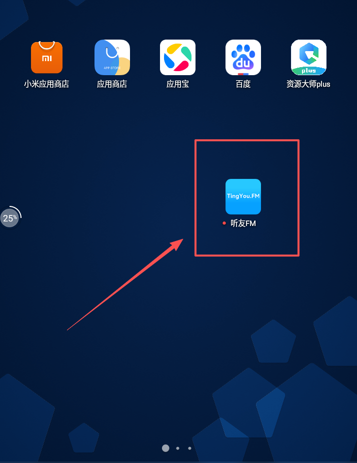听友fm1.0.8官方正版