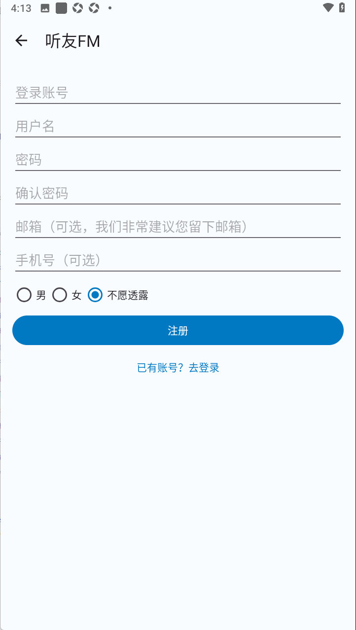 听友fm1.0.8官方正版