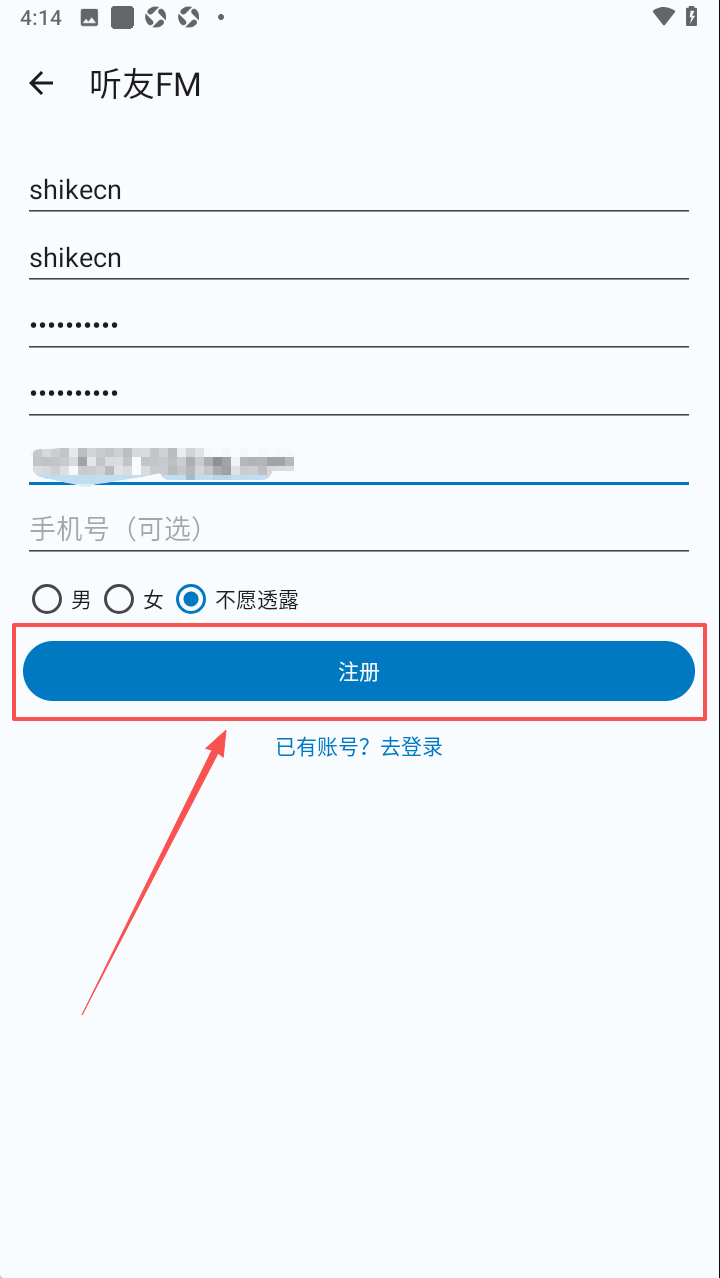 听友fm1.0.8官方正版