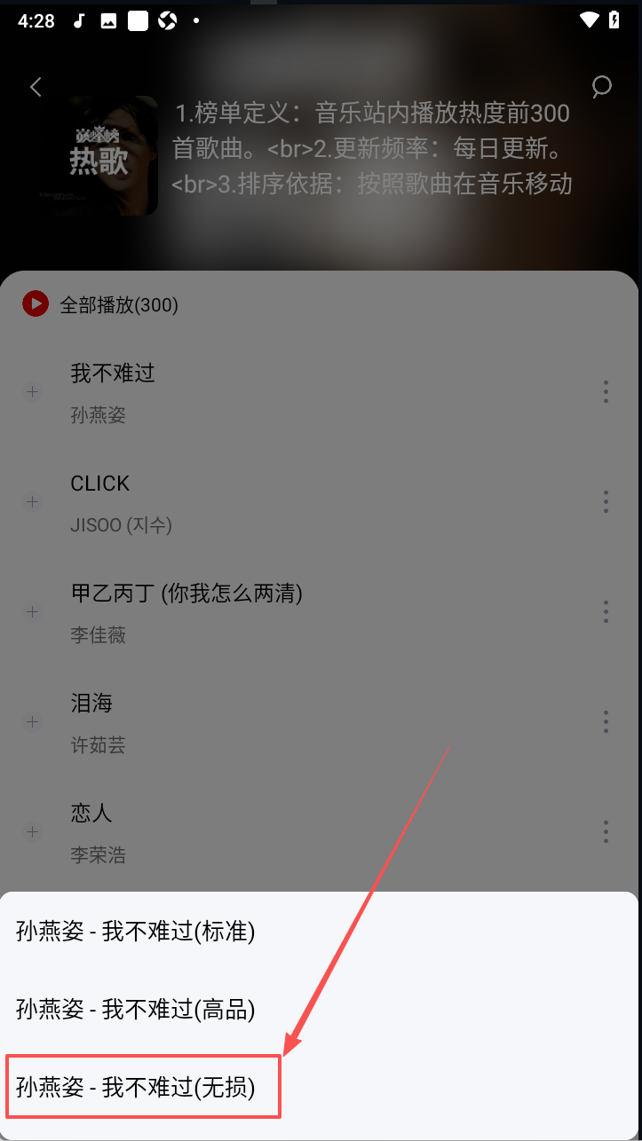 聆听音乐1.7.7安卓2026官方版下载