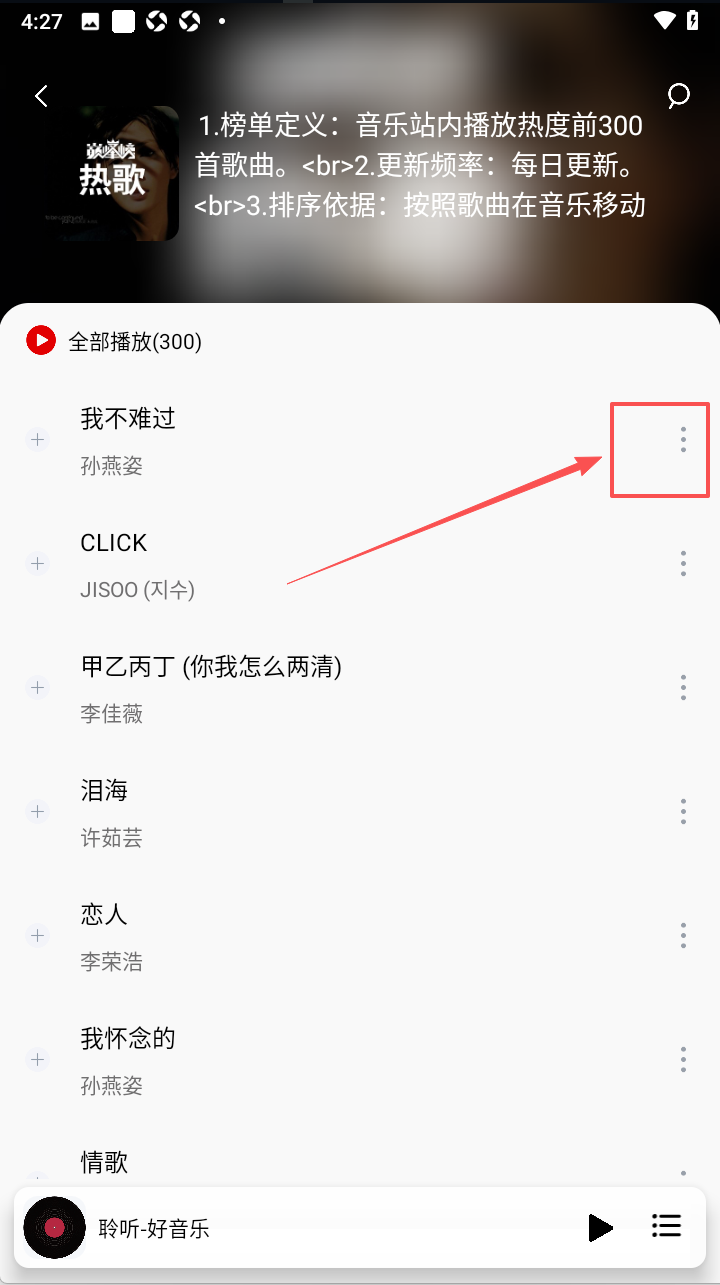 聆听音乐1.7.7安卓2026官方版下载