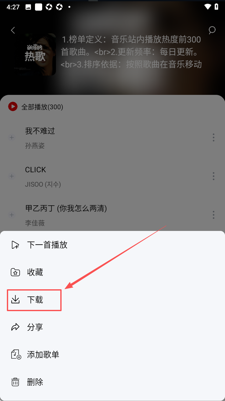 聆听音乐1.7.7安卓2026官方版下载
