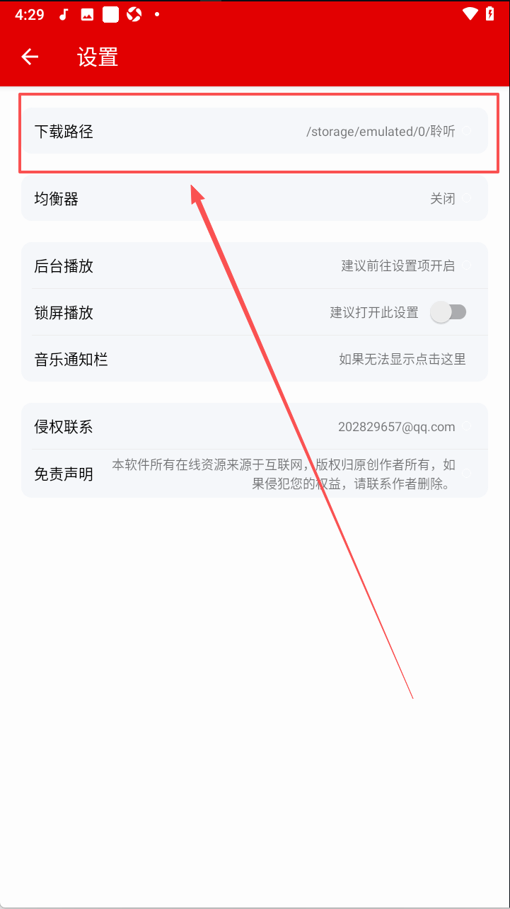 聆听音乐1.7.7安卓2026官方版下载