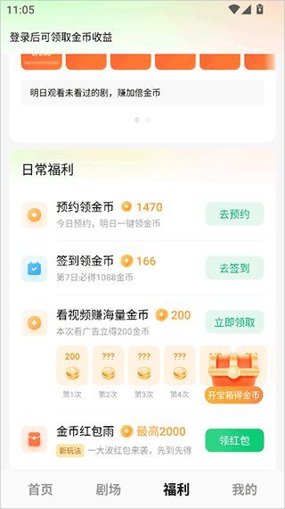 木叶短剧app官方正版
