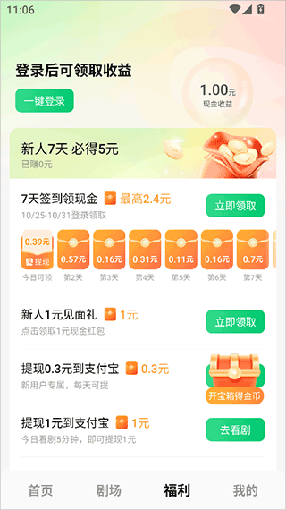 木叶短剧app官方正版