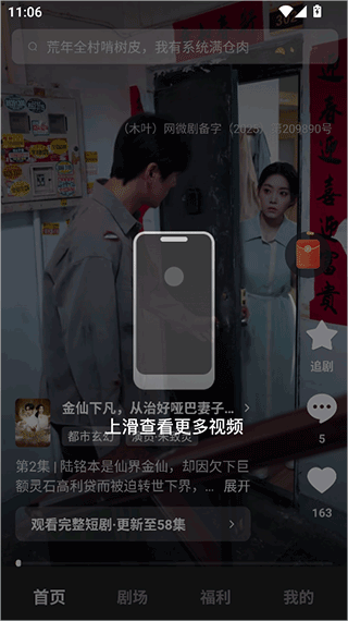 木叶短剧app官方正版