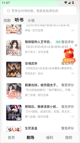 木叶短剧app官方正版
