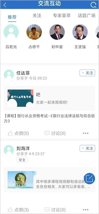 中油e学最新版下载2026最新版
