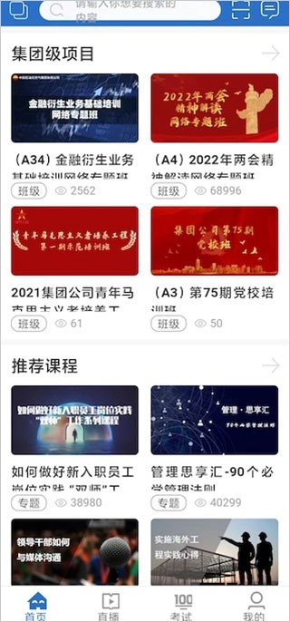 中油e学最新版下载2026最新版