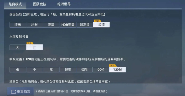 画质怪兽4.0最新版120帧下载