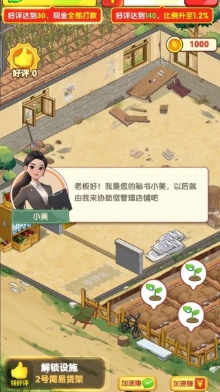 我的养老时光2026最新版