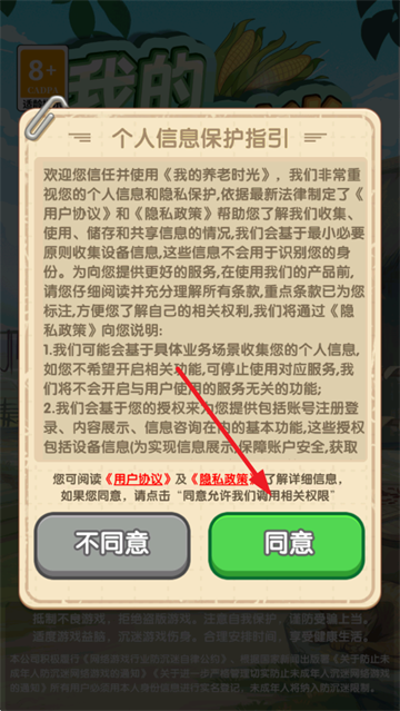我的养老时光2026最新版