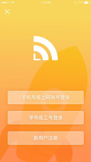 giwifi校园助手下载安卓版