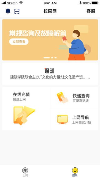 giwifi校园助手下载安卓版